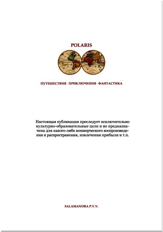Алис<br />Фантастическая повесть - i_004.jpg