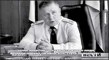 «Она утонула...». Правда о «Курске», которую скрывают Путин и Устинов<br />Издание второе, переработанное и дополненное - i_123.jpg
