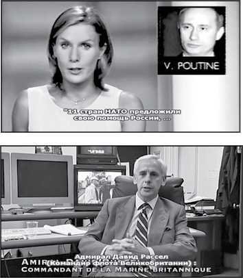 «Она утонула...». Правда о «Курске», которую скрывают Путин и Устинов<br />Издание второе, переработанное и дополненное - i_125.jpg