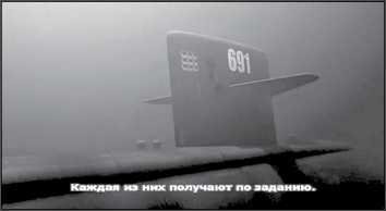 «Она утонула...». Правда о «Курске», которую скрывают Путин и Устинов<br />Издание второе, переработанное и дополненное - i_135.jpg