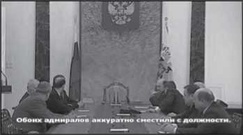 «Она утонула...». Правда о «Курске», которую скрывают Путин и Устинов<br />Издание второе, переработанное и дополненное - i_180.jpg
