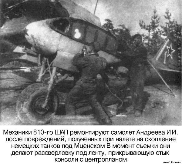 Я дрался на Ил-2 - _44.jpg