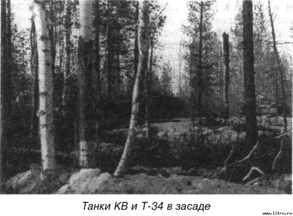 Я дрался на Т-34 - _10.jpg