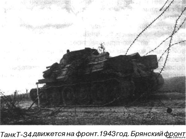 Я дрался на Т-34 - _13.jpg