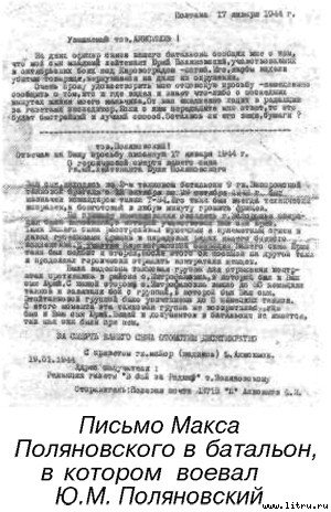 Я дрался на Т-34 - _14.jpg