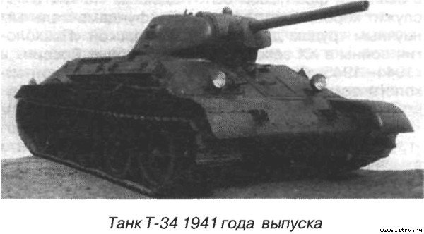 Я дрался на Т-34 - _2.jpg