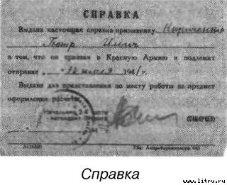 Я дрался на Т-34 - _23.jpg