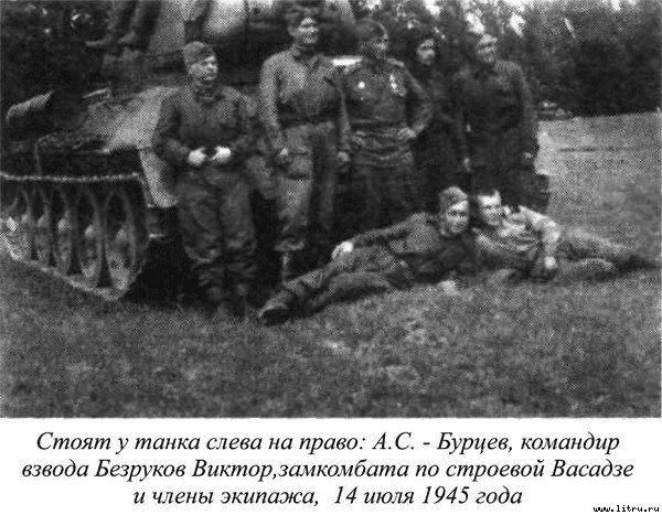 Я дрался на Т-34 - _27.jpg