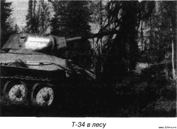 Я дрался на Т-34 - _45.jpg
