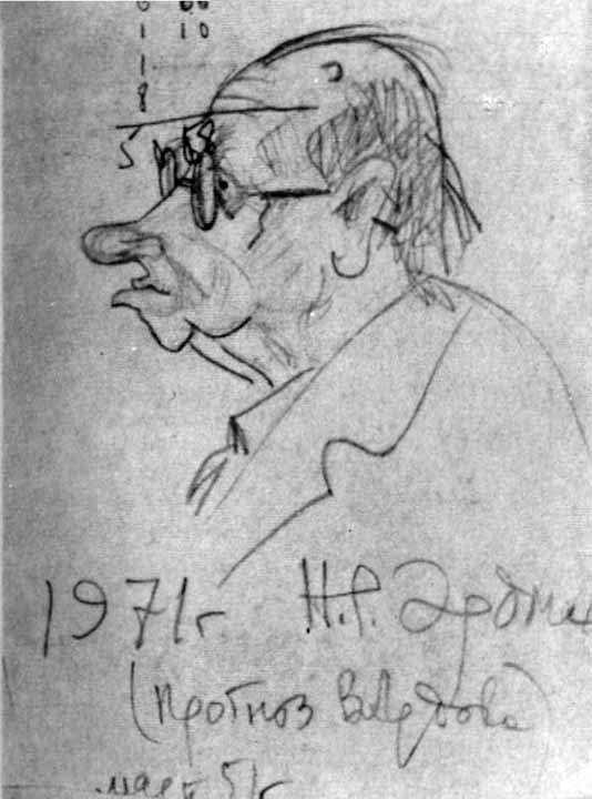 Пьесы. Интермедии. Письма. Документы. Воспоминания современников - i_043.jpg
