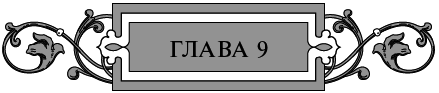 Золото старых богов - i_010.png