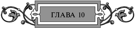 Золото старых богов - i_011.png