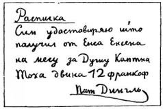 Война с саламандрами - pic_2.jpg