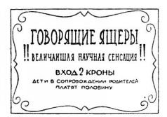 Война с саламандрами - pic_5.jpg