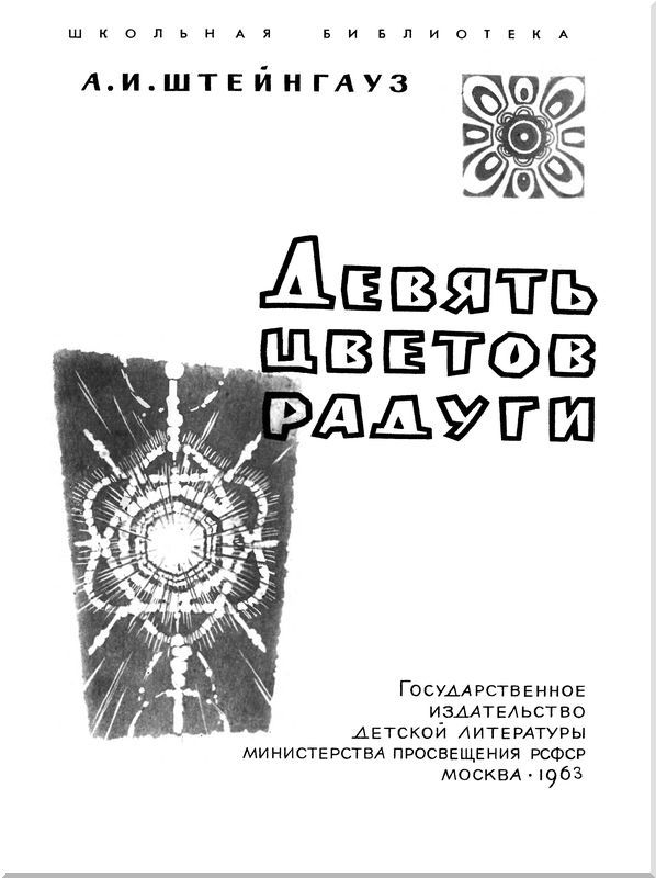 Девять цветов радуги - i_001.jpg