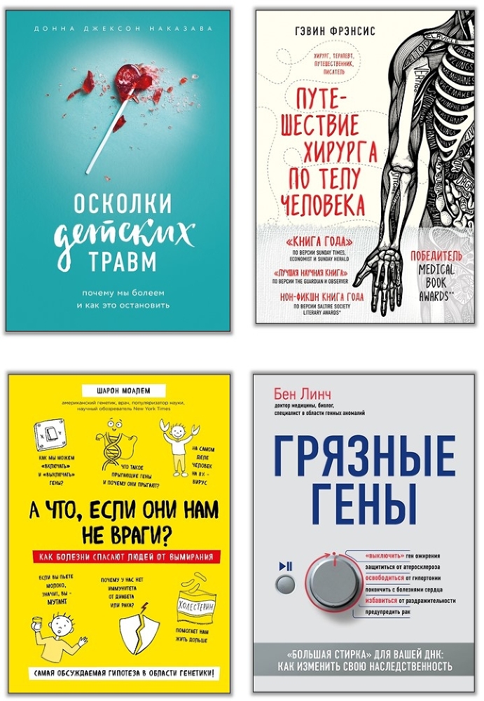 Взгляд внутрь болезни. Все секреты хронических и таинственных заболеваний и эффективные способы их полного исцеления - i_000.jpg