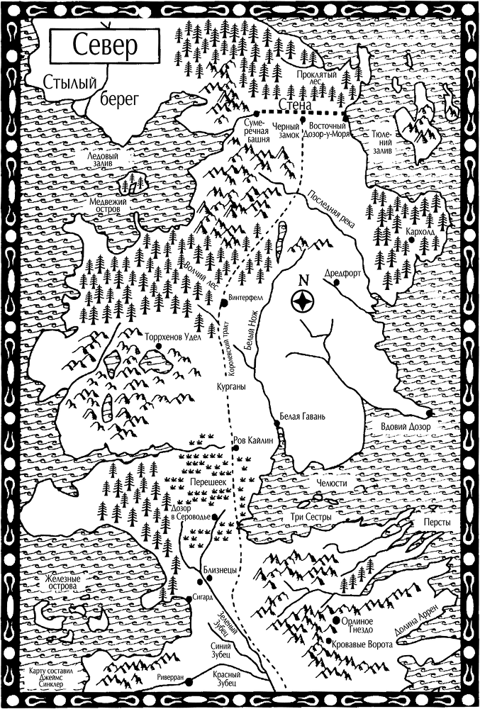 Битва королей. Книга II - i_001.png