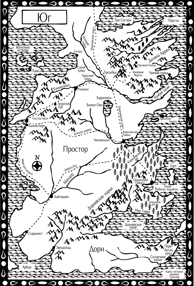 Битва королей. Книга II - i_002.png