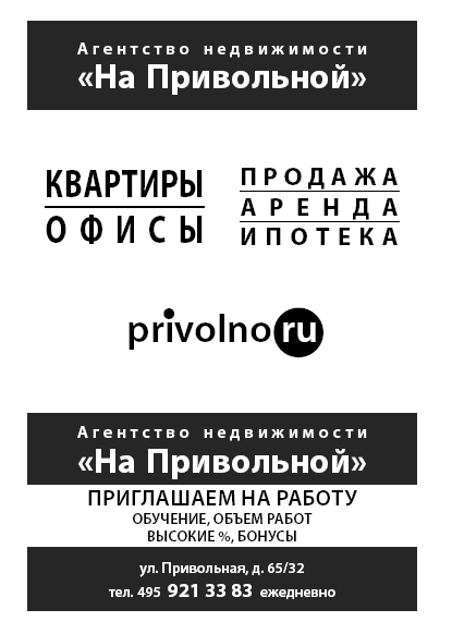 Сделки с недвижимостью. Как приобрести новостройку - i_003.png