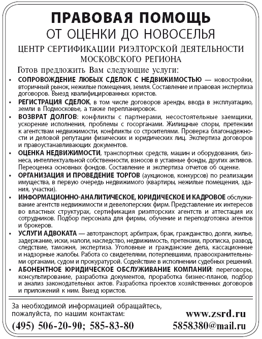 Сам себе риэлтор. Решение вашего квартирного вопроса - i_028.png