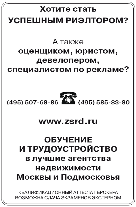 Сам себе риэлтор. Юридическая и судебная практика - i_003.png
