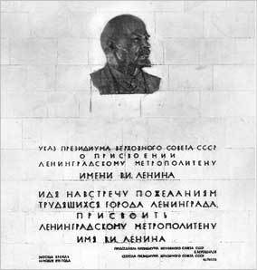 Метрополитен Петербурга. Легенды метро, проекты, архитекторы, художники и скульпторы, станции, наземные вестибюли - i_025.jpg