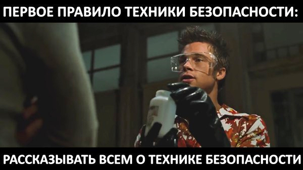Охрана труда - _0.jpg