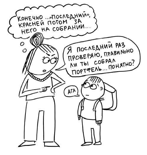 Большая книга «ленивой мамы» - i_028.png