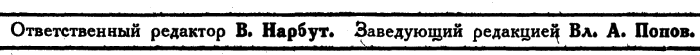 Всемирный следопыт, 1928 № 10 - i_059.png