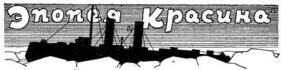 Всемирный следопыт, 1928 № 11 - i_006.png