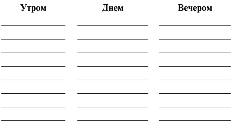 Главная книга для родителей. Искусство слушать и говорить (сборник) - i_011.png