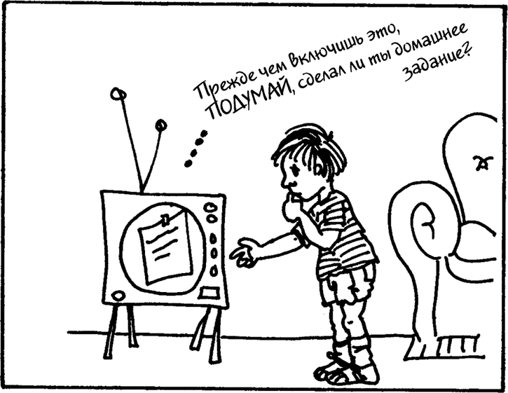 Главная книга для родителей. Искусство слушать и говорить (сборник) - i_022.png