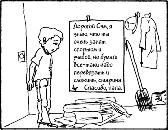 Главная книга для родителей. Искусство слушать и говорить (сборник) - i_024.png
