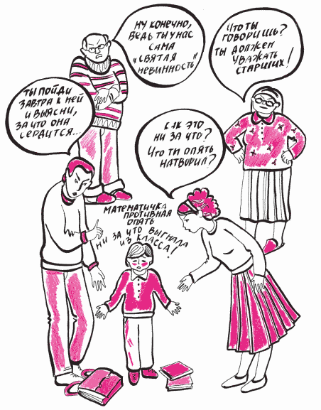 Общаться с ребенком. Как? - i_116.png