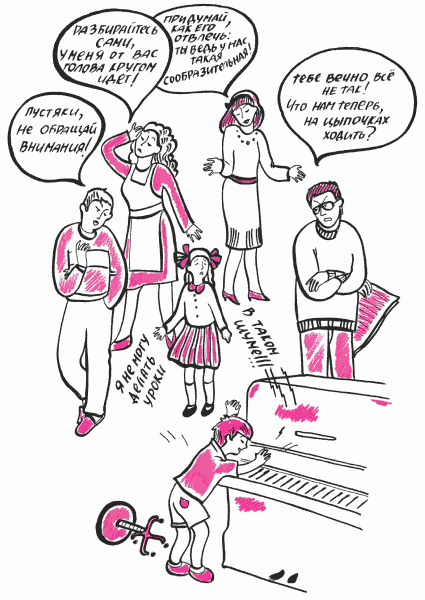 Общаться с ребенком. Как? - i_118.png
