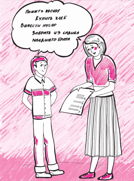 Общаться с ребенком. Как? - i_162.png