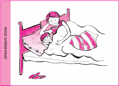 Общаться с ребенком. Как? - i_173.png