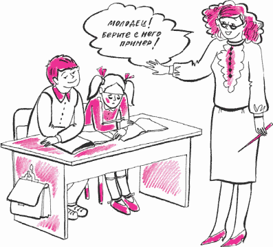 Общаться с ребенком. Как? - i_220.png
