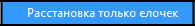 Книга FB2 своими руками. Самоучитель для занятых (СИ) - i_039.png