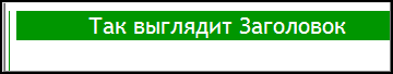 Книга FB2 своими руками. Самоучитель для занятых (СИ) - i_050.png