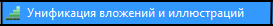 Книга FB2 своими руками. Самоучитель для занятых (СИ) - i_122.png