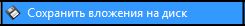 Книга FB2 своими руками. Самоучитель для занятых (СИ) - i_124.png