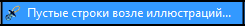 Книга FB2 своими руками. Самоучитель для занятых (СИ) - i_126.png