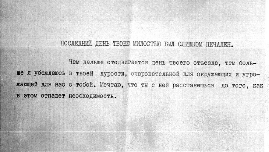 Не жизнь, а сказка - i_017.jpg