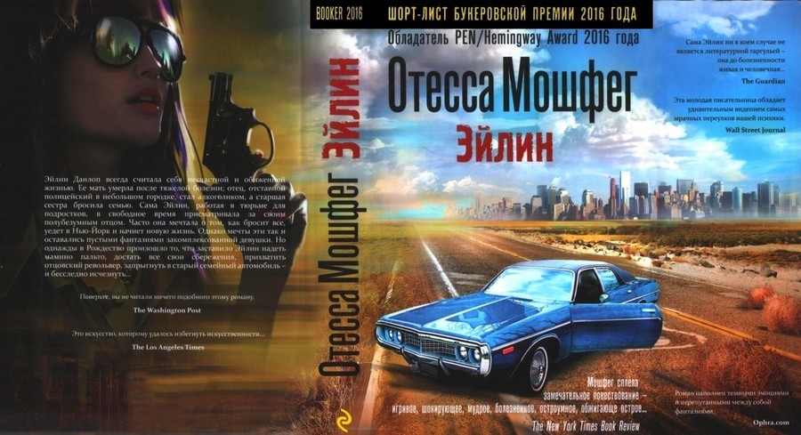 Эйлин - _1.jpg