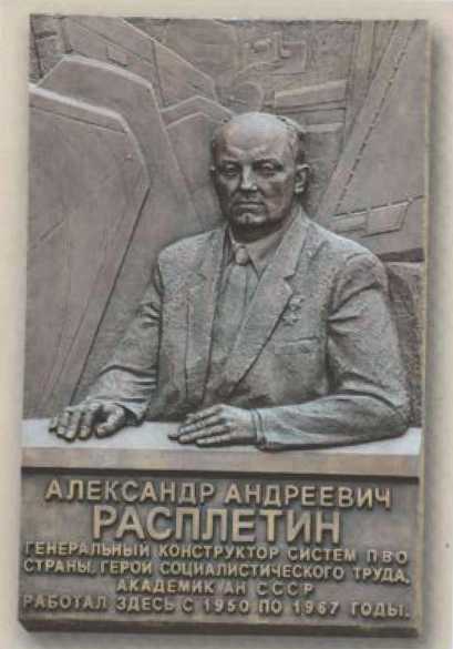 Расплетин - i_069.jpg