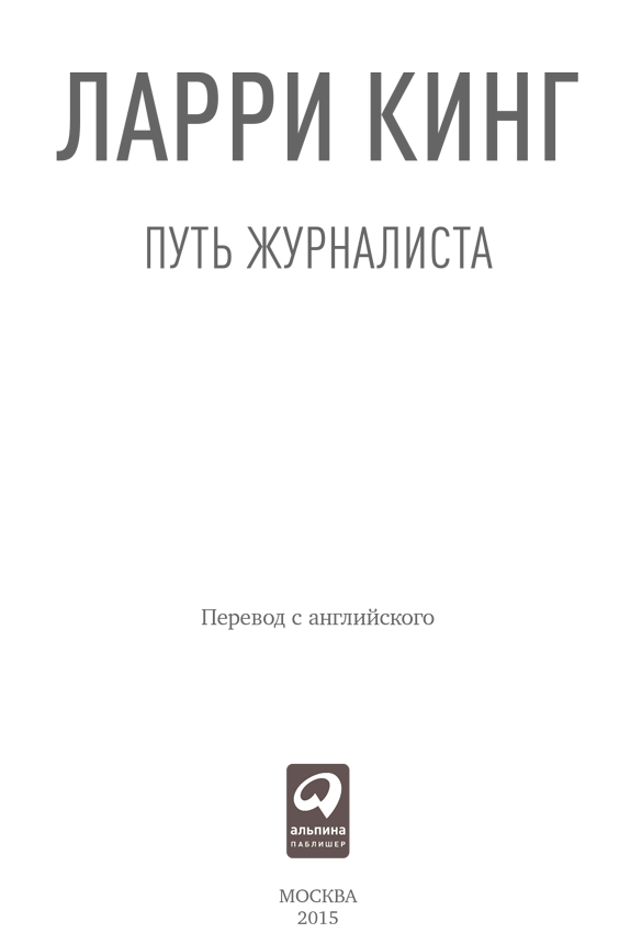 Путь журналиста - i_001.png