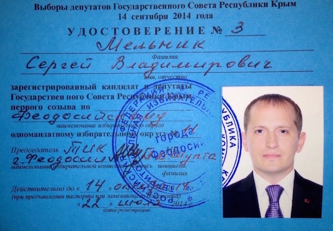 Крым 2014. Как из меня сделали преступника - _2.jpg