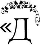 Святая ночь<br />(Сборник повестей и рассказов зарубежных писателей) - i_047.jpg