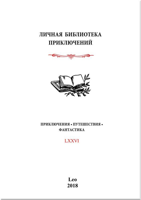 Машина ужаса<br />(Фантастические произведения) - i_001.jpg